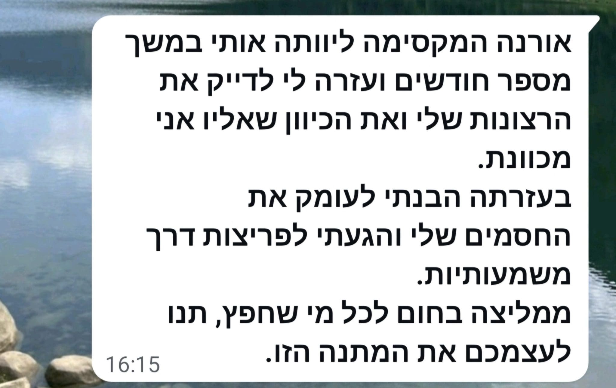 המלצה
