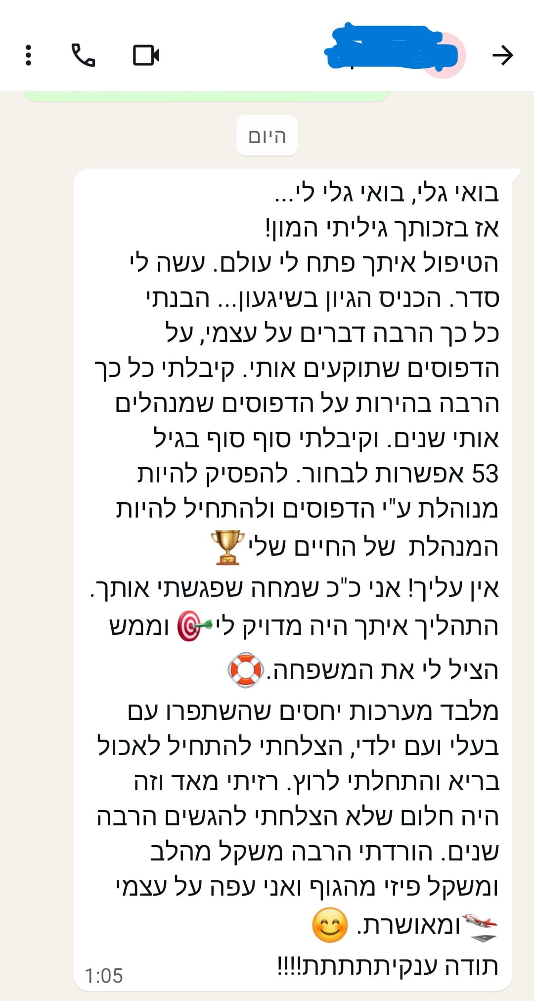 המלצה