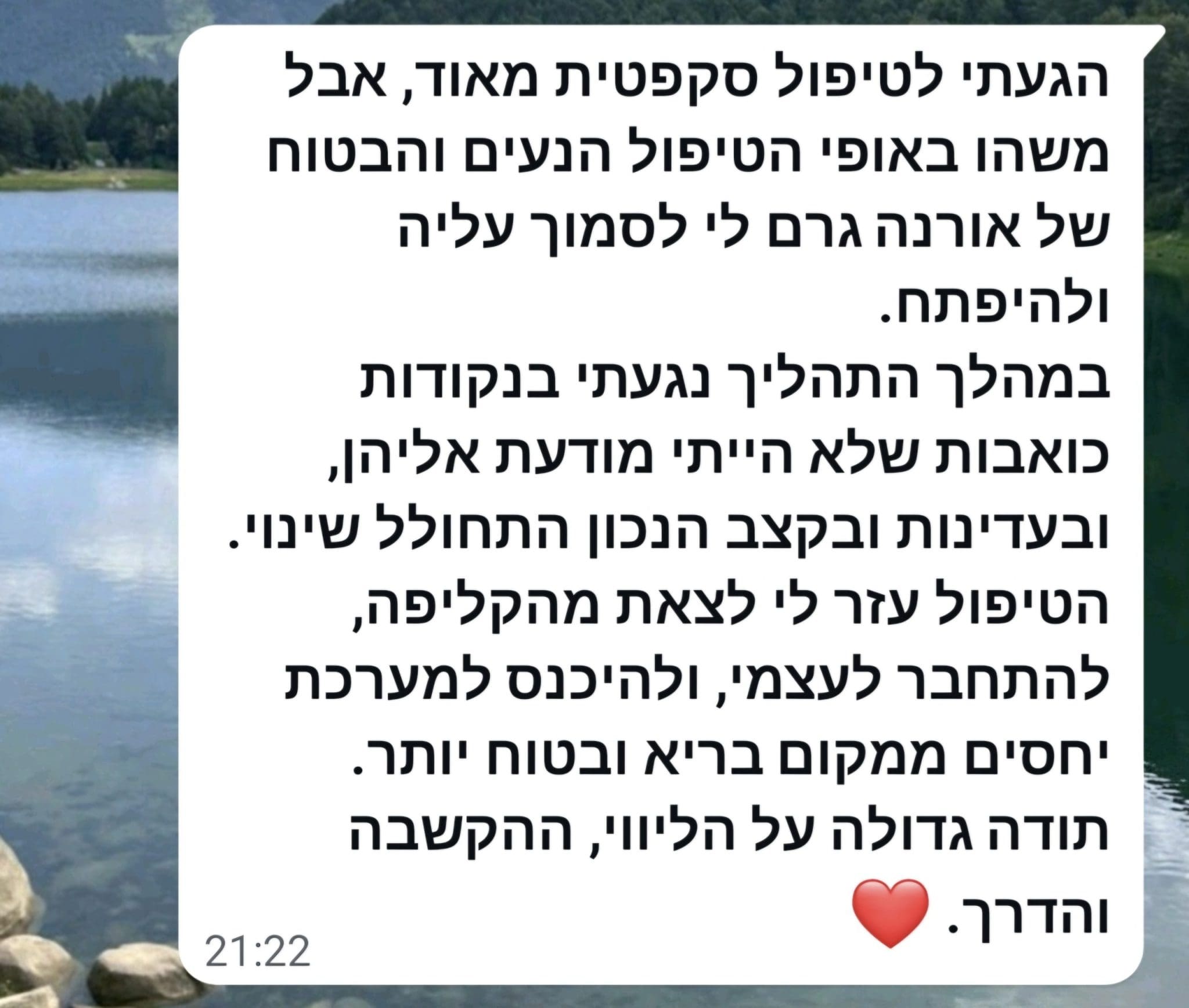 המלצה