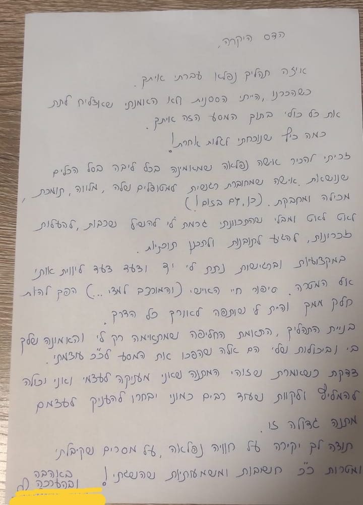 המלצה