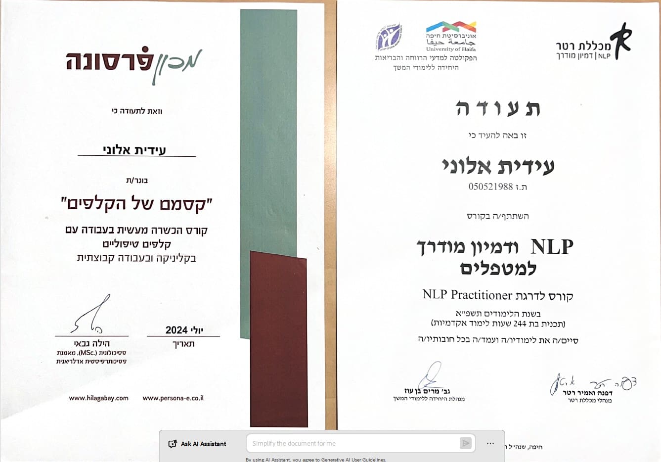 תעודה