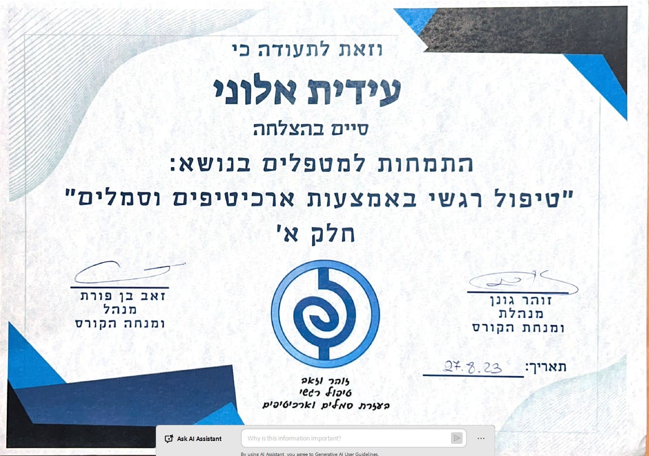 תעודה