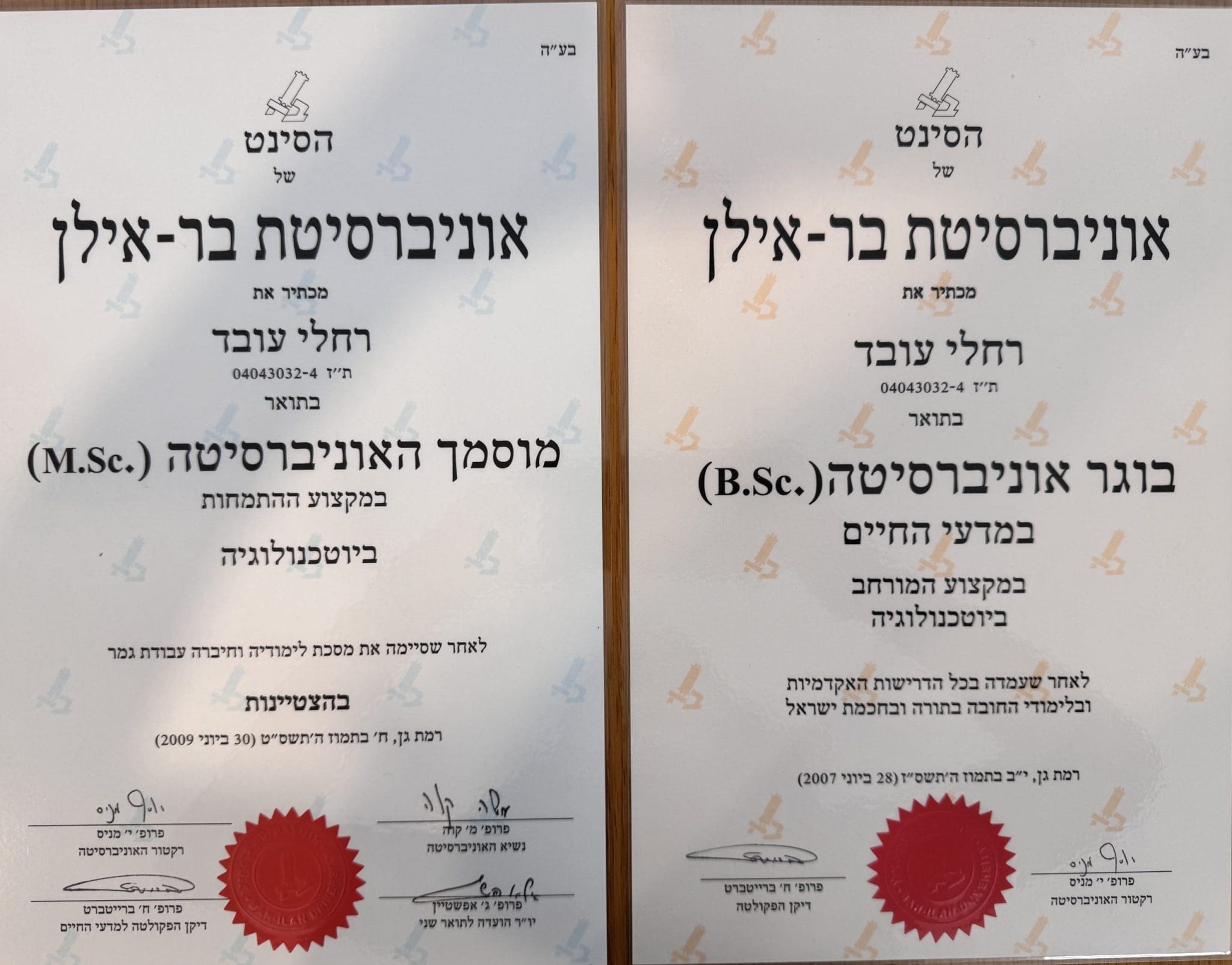 תעודה