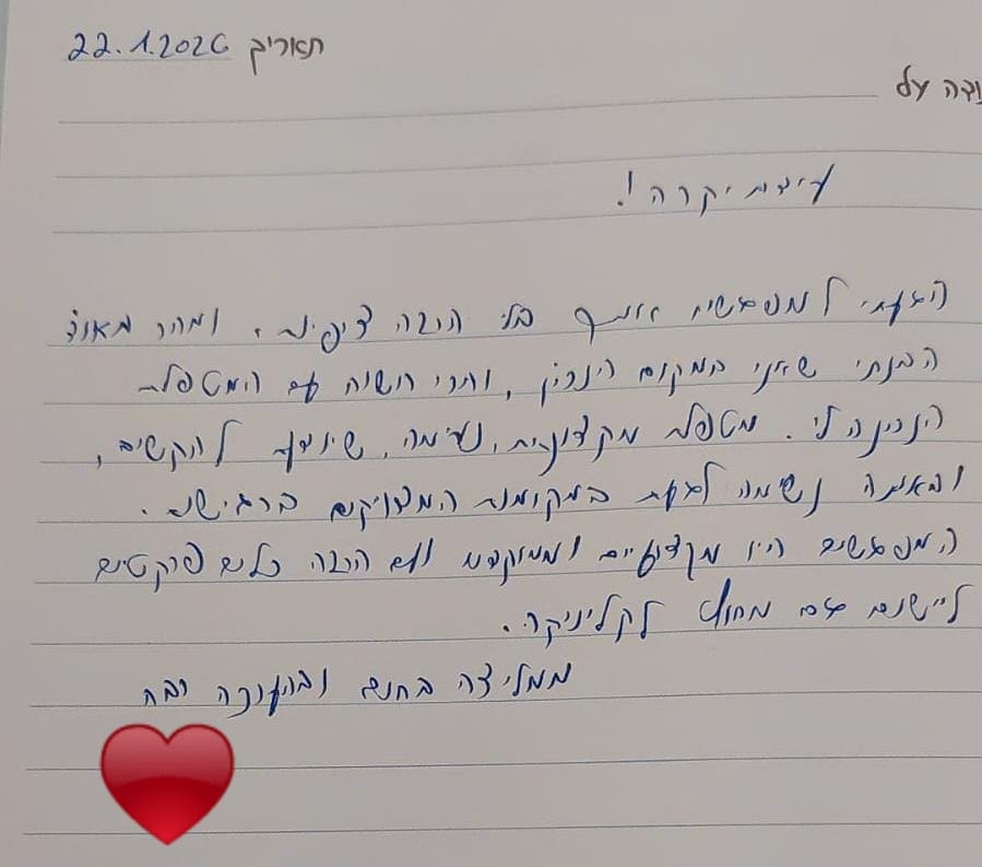 המלצה