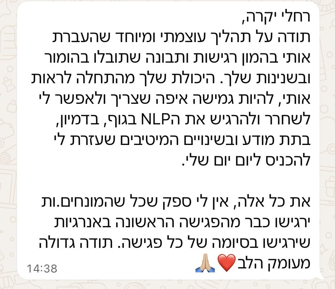 המלצה