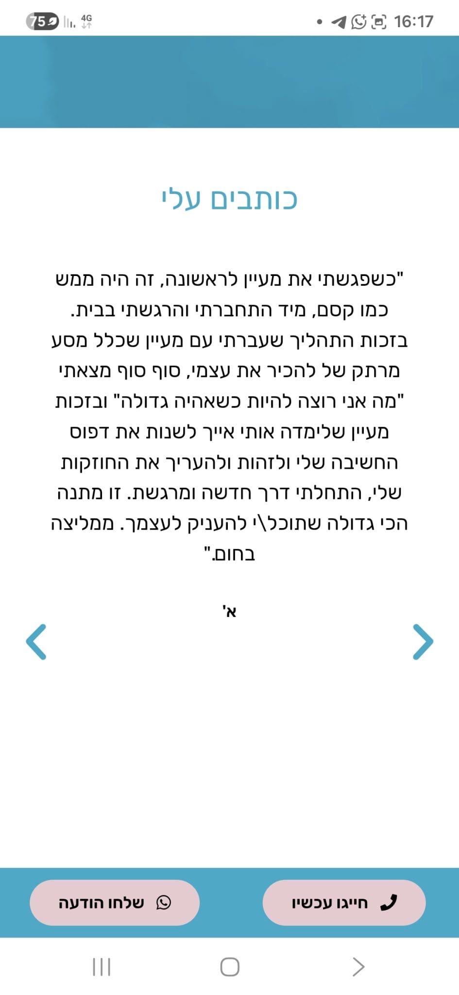 המלצה