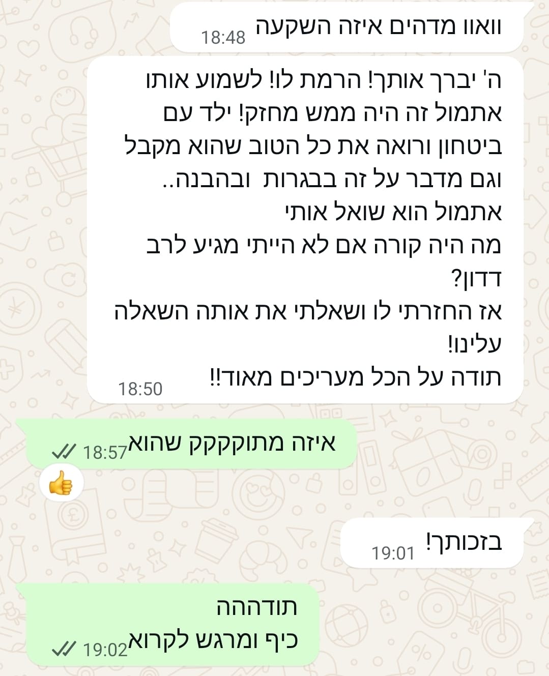 המלצה