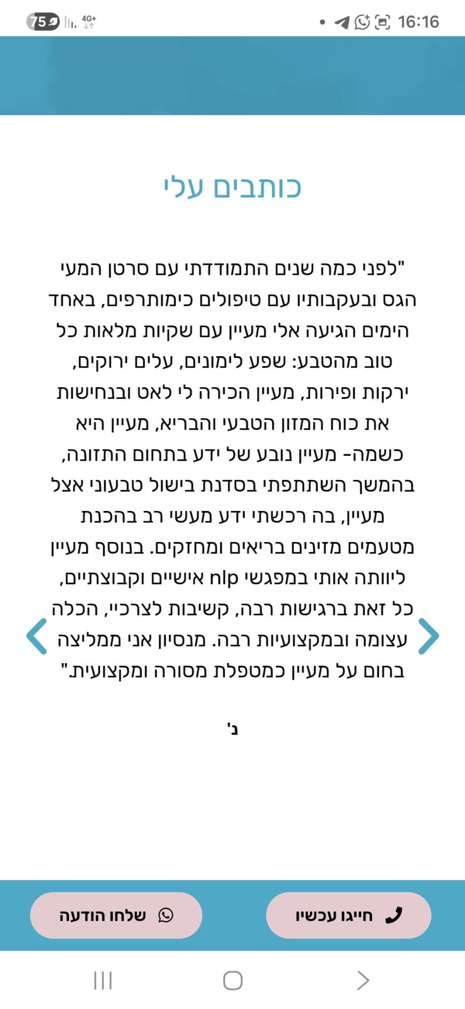 המלצה