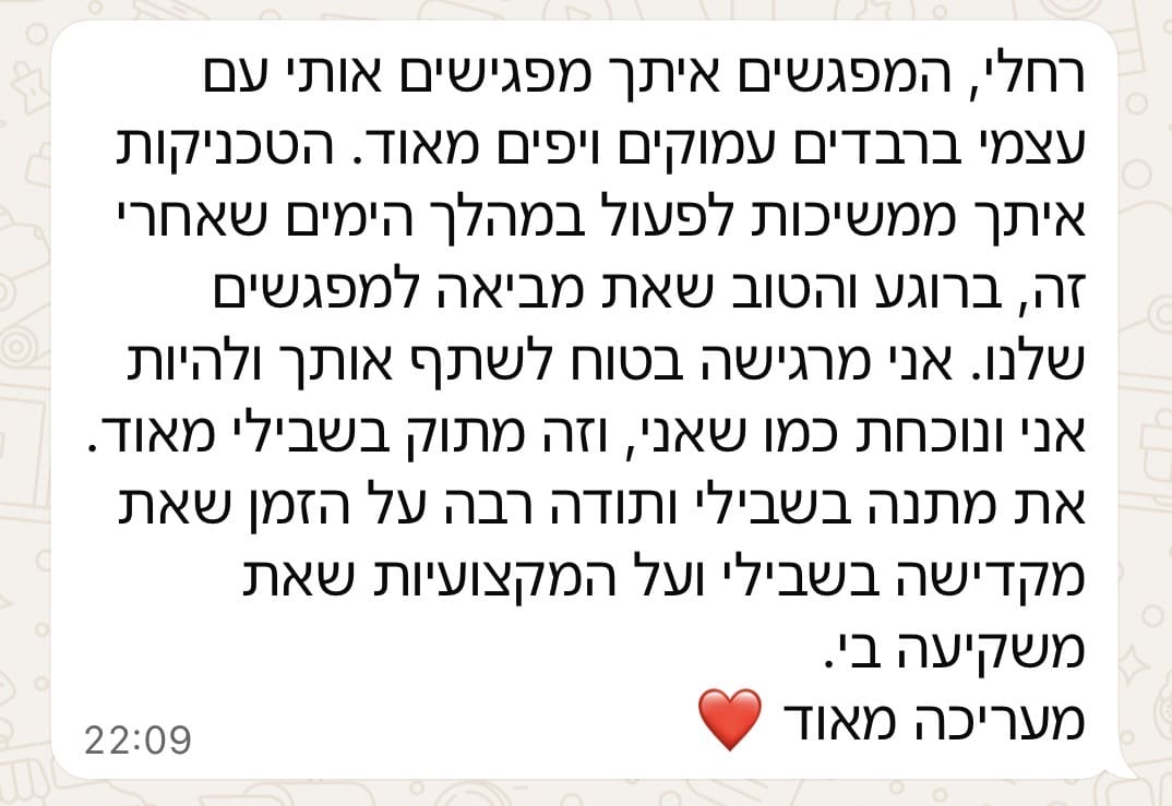 המלצה