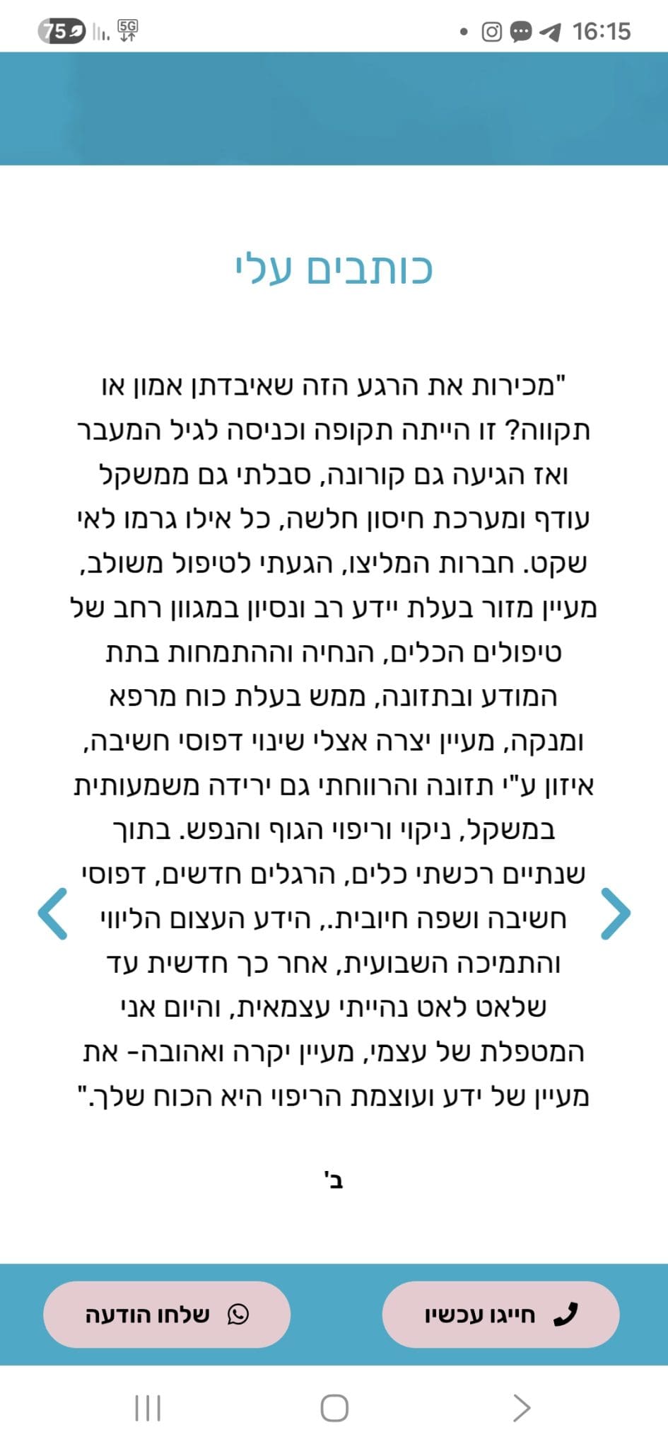 המלצה