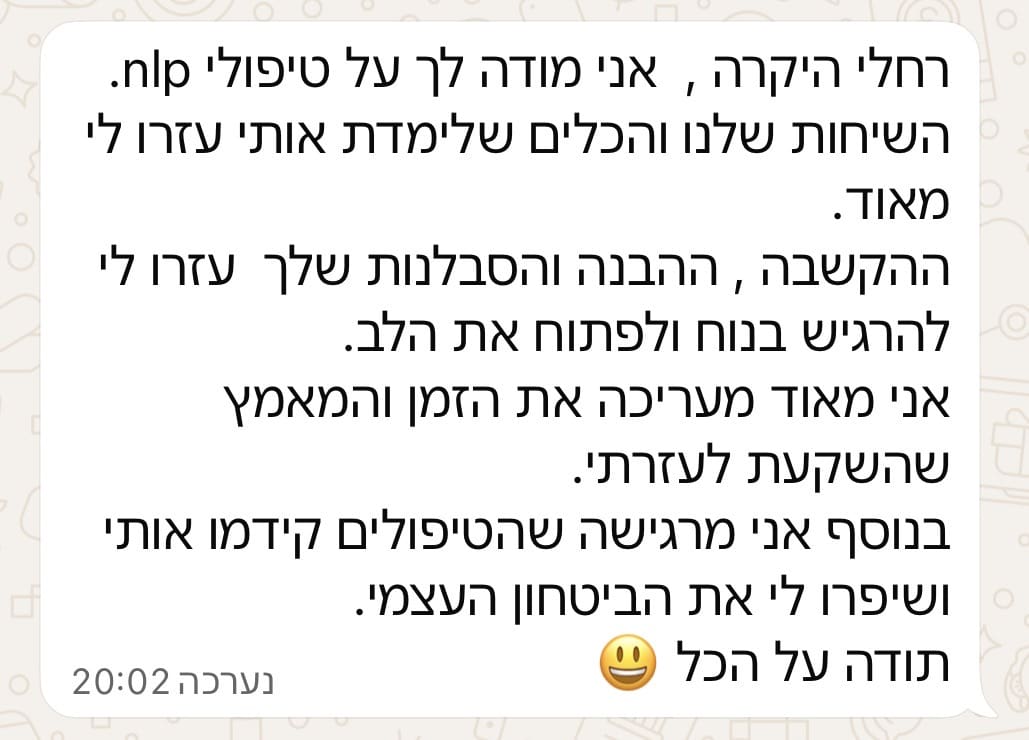המלצה