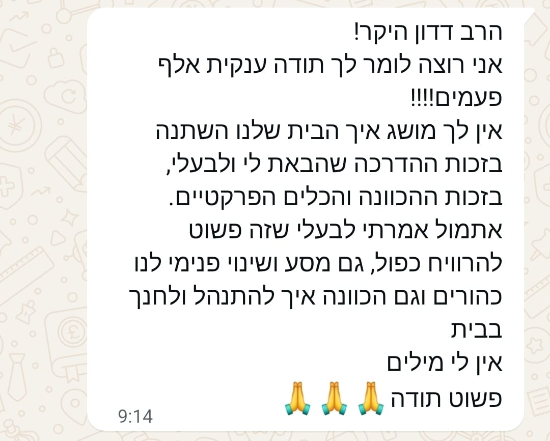 המלצה