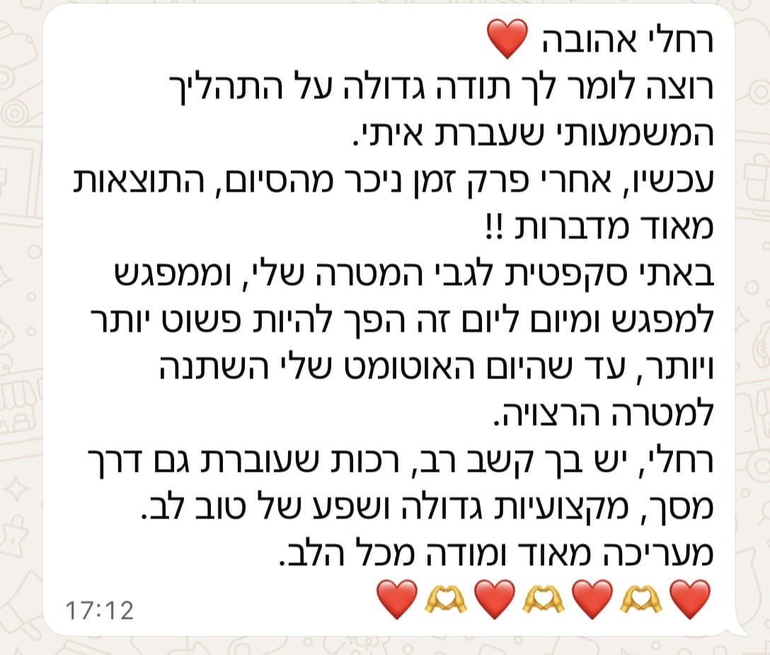 המלצה