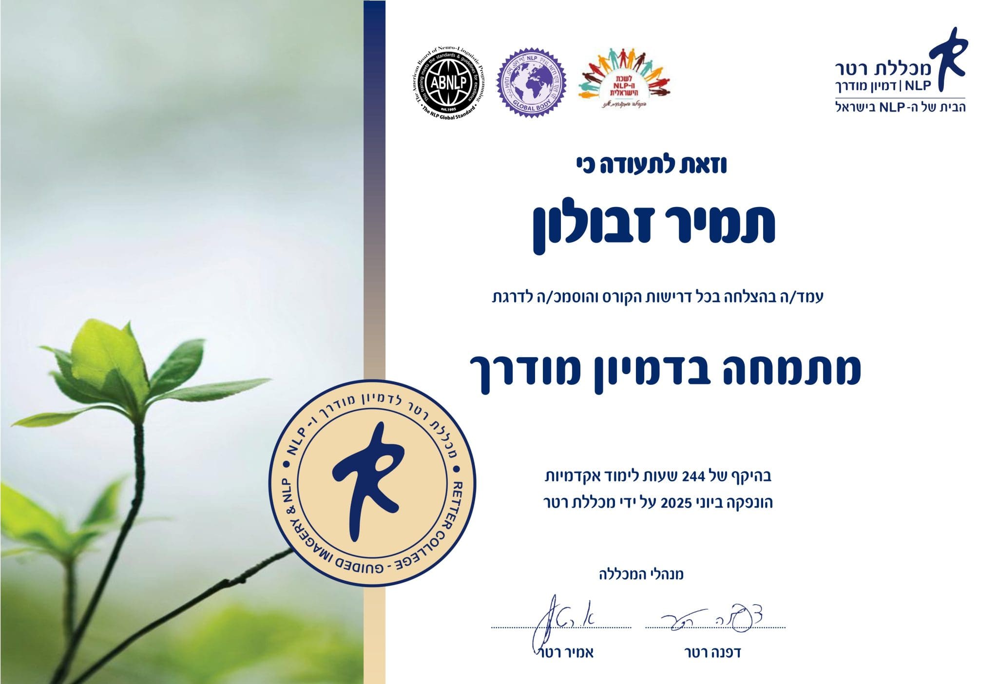 תעודה