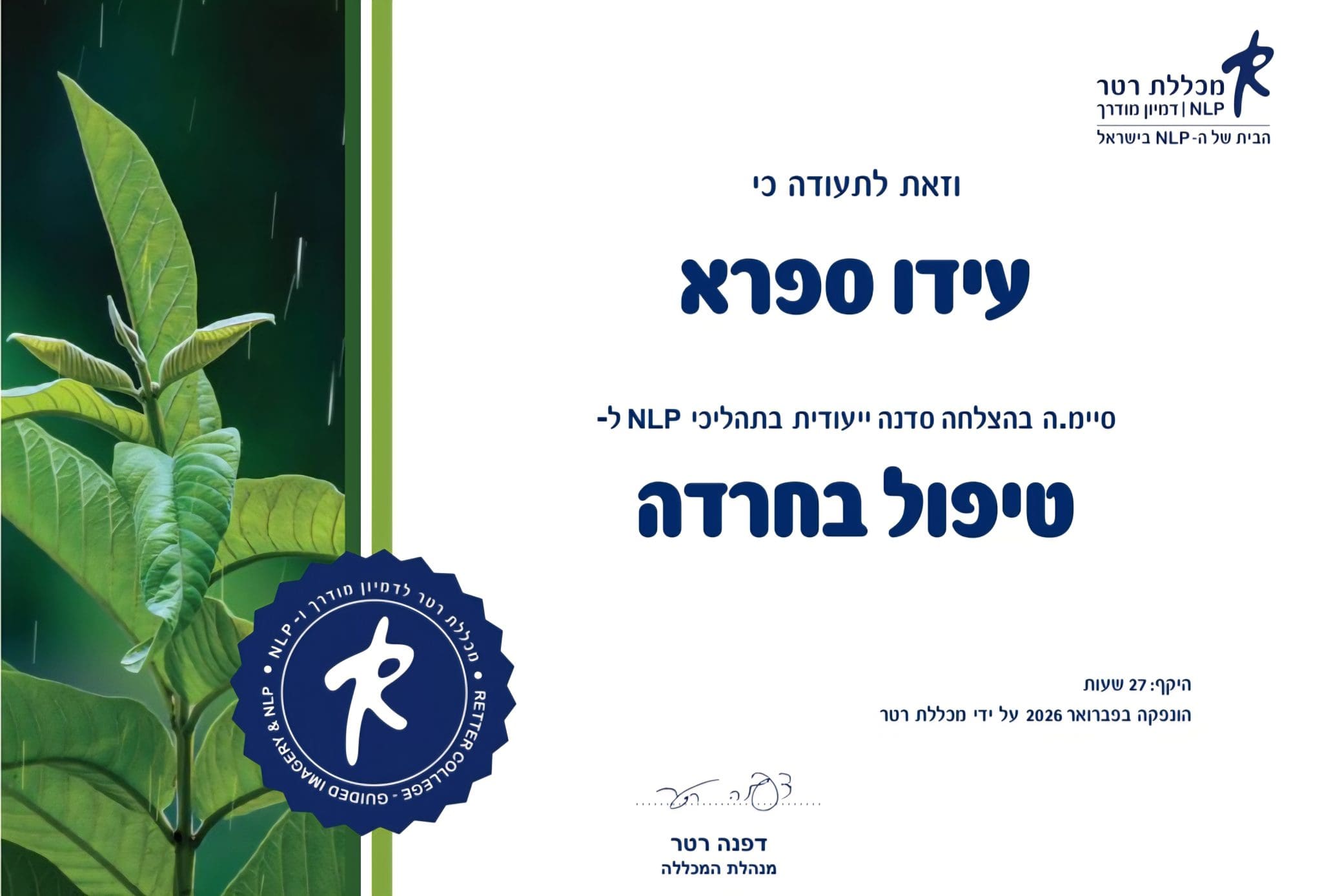 תעודה