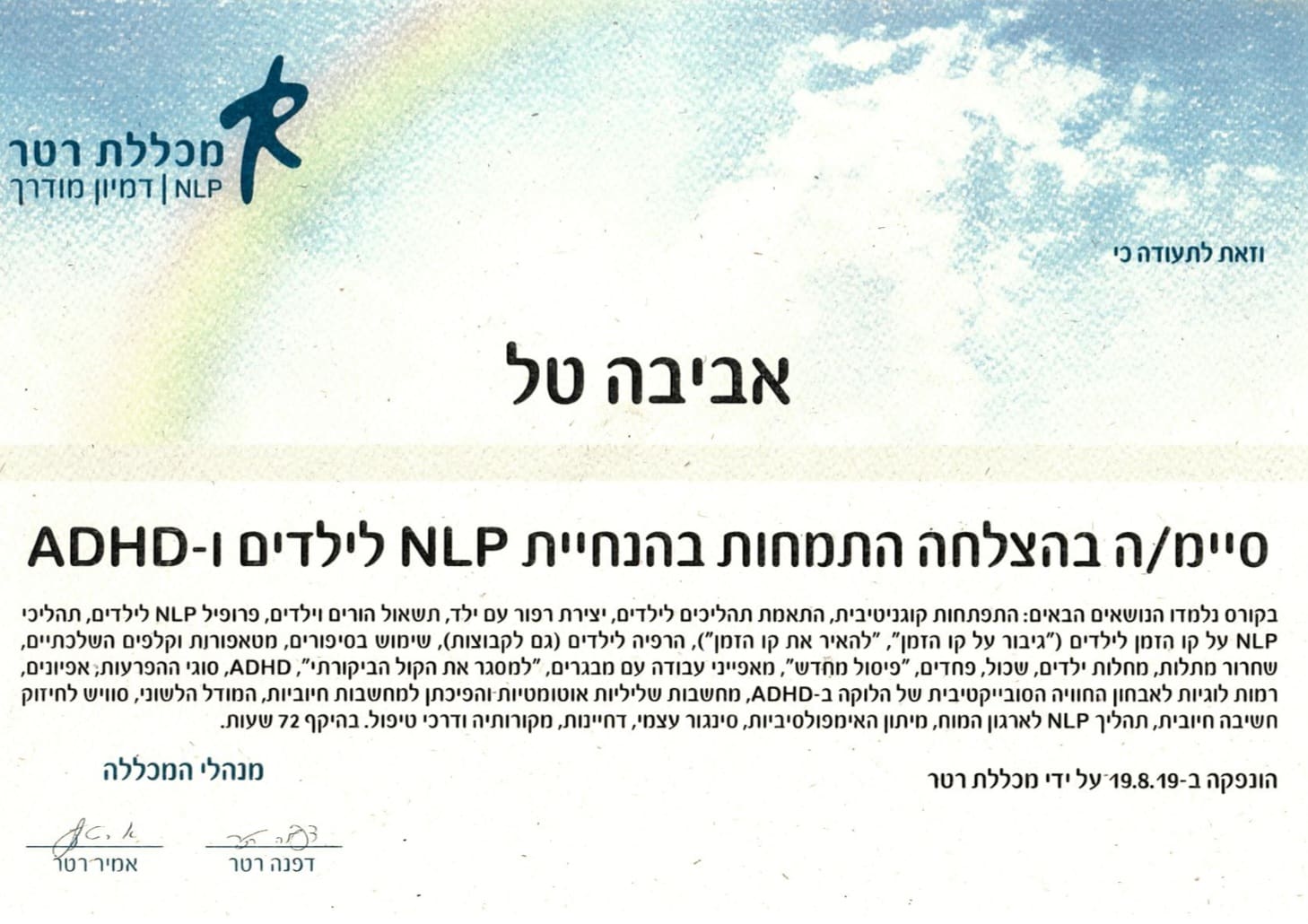 תעודה