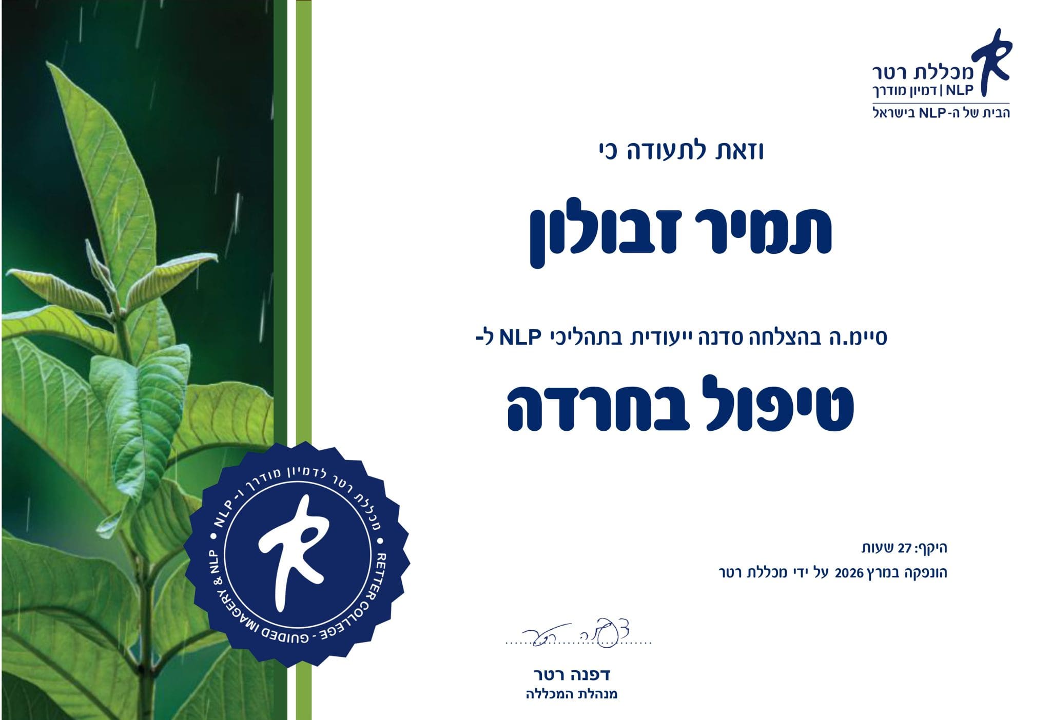 תעודה