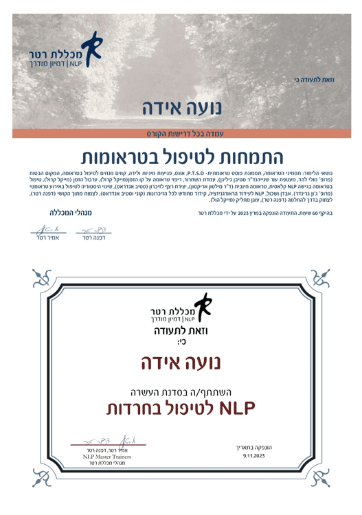 תעודה