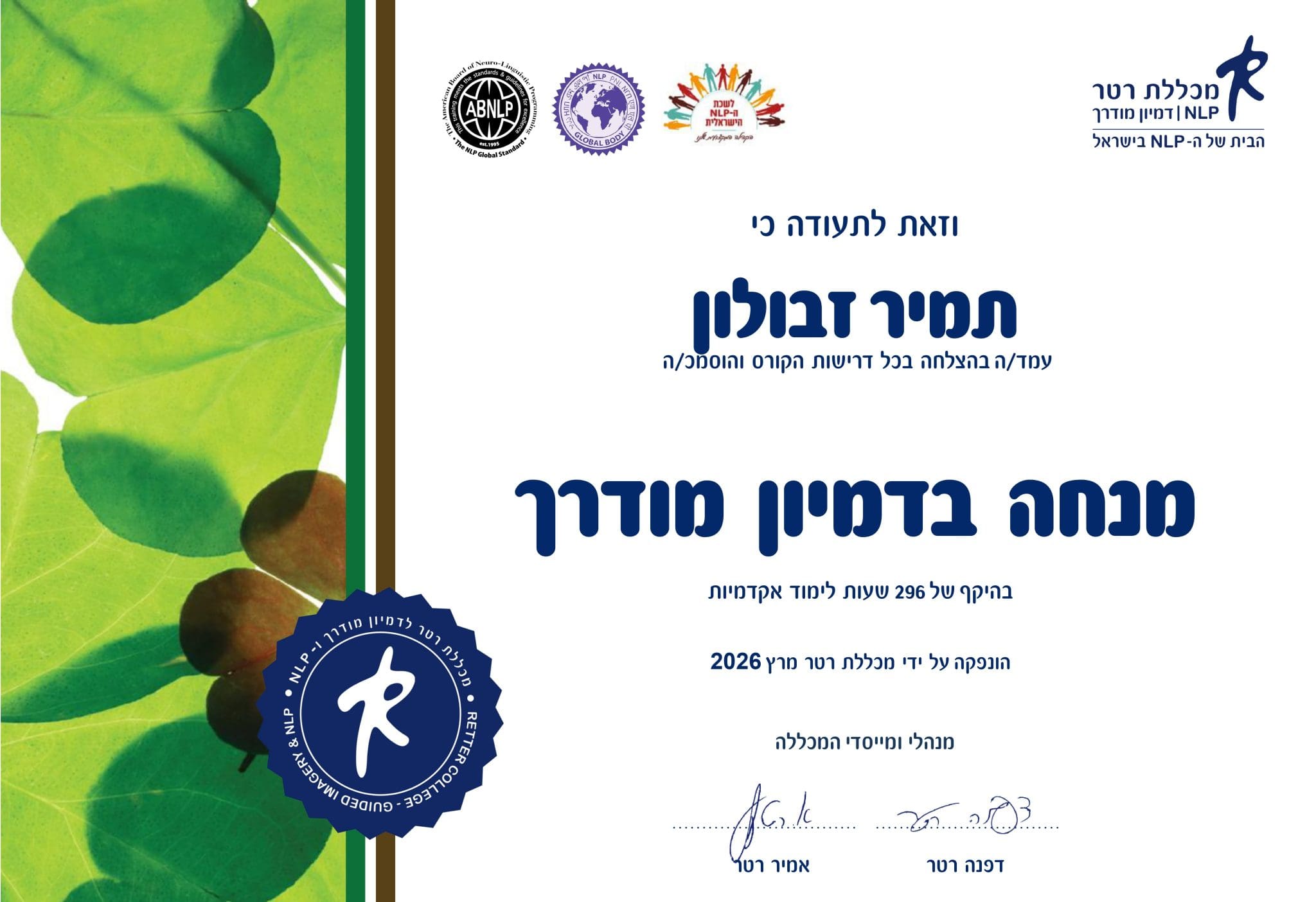 תעודה