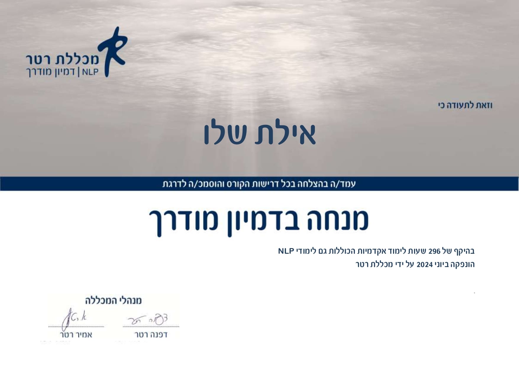 תעודה