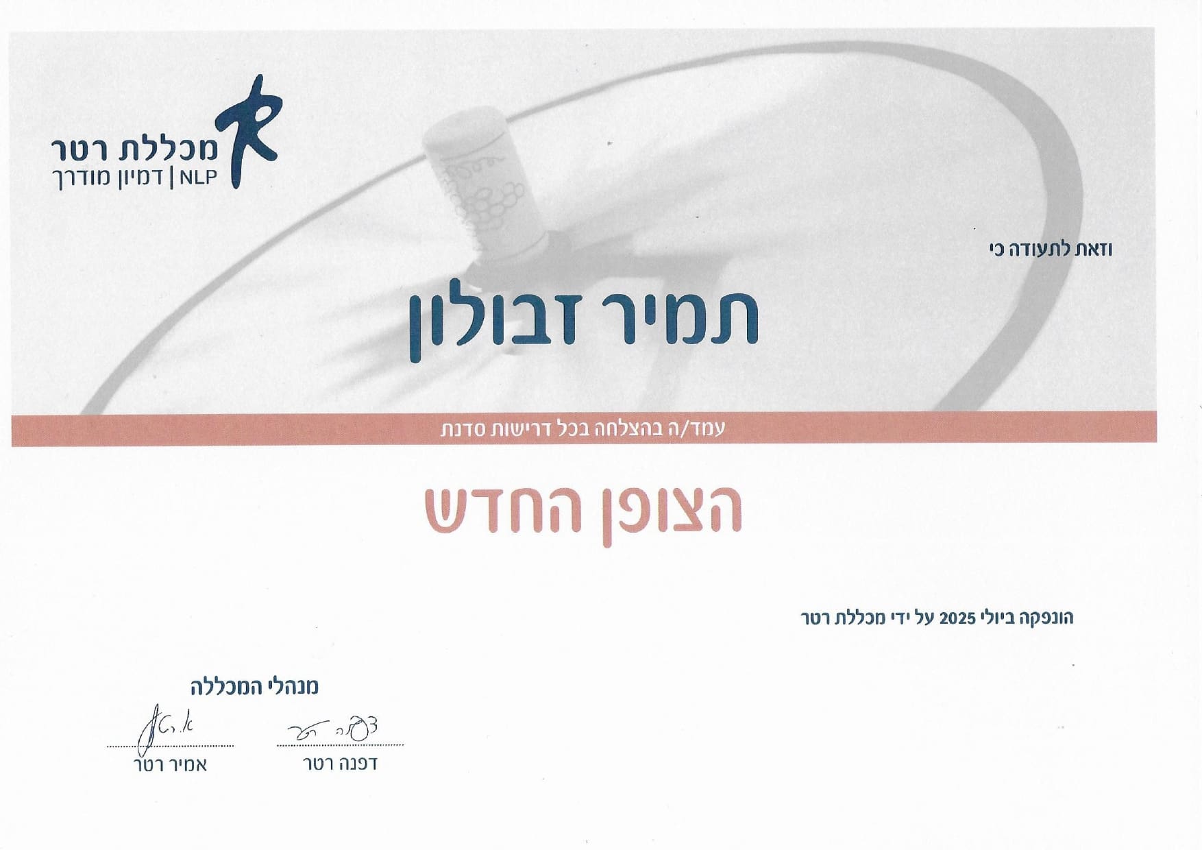 תעודה