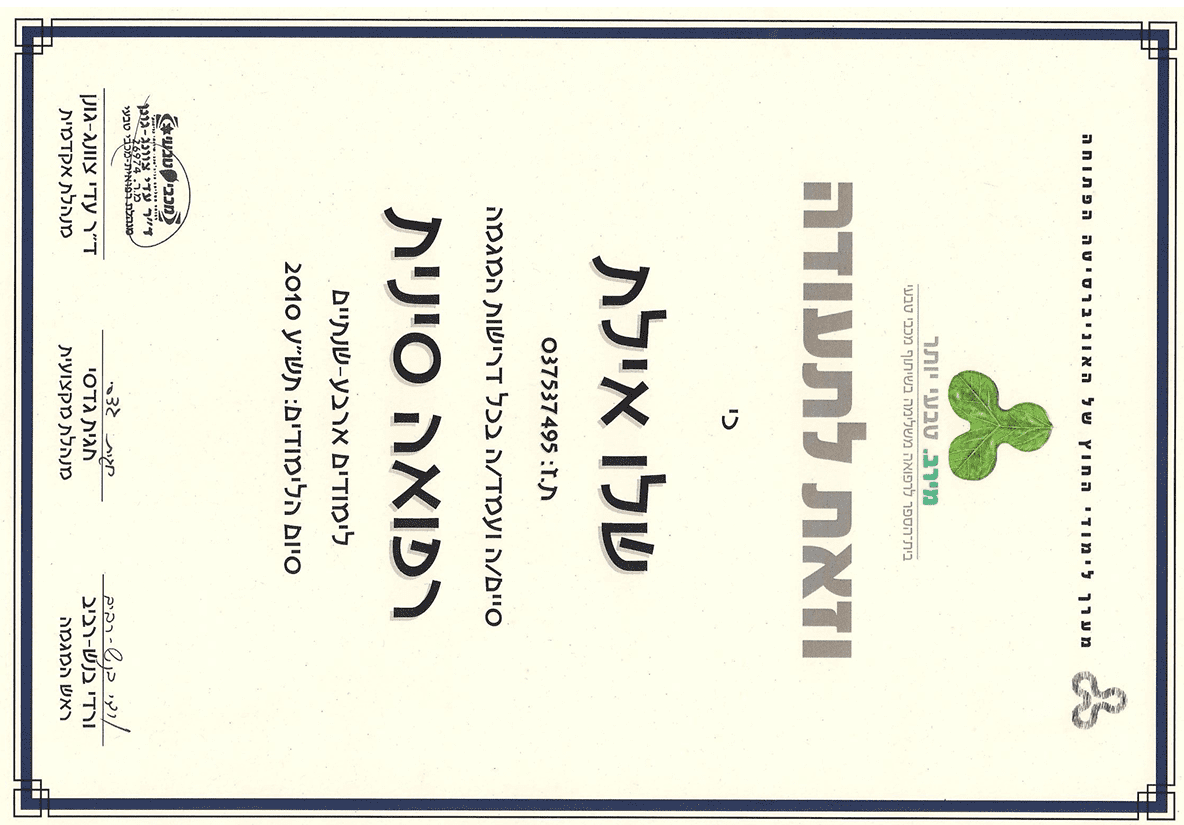תעודה