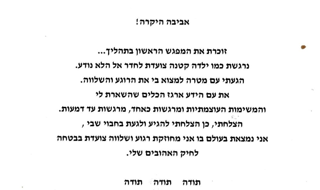 המלצה