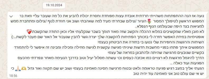 המלצה