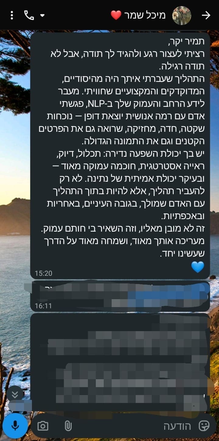 המלצה