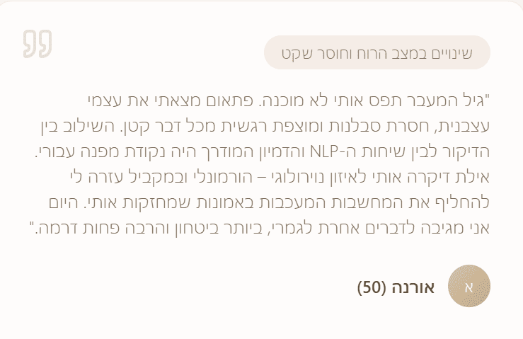 המלצה