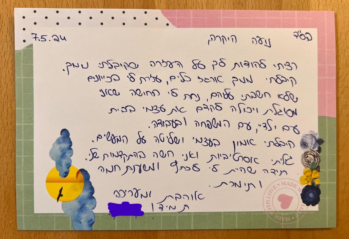 המלצה