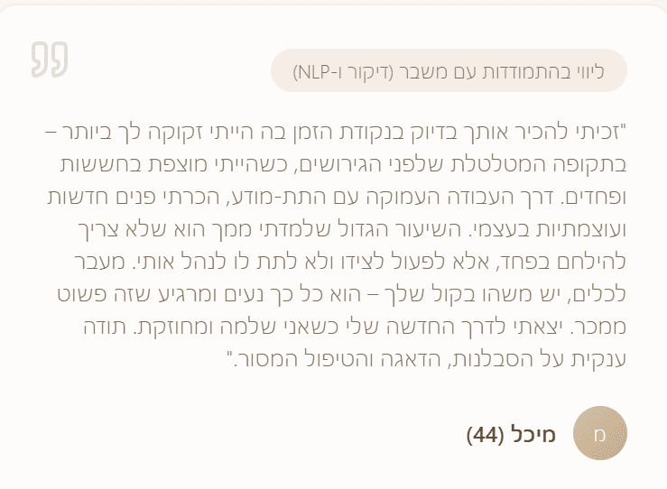 המלצה