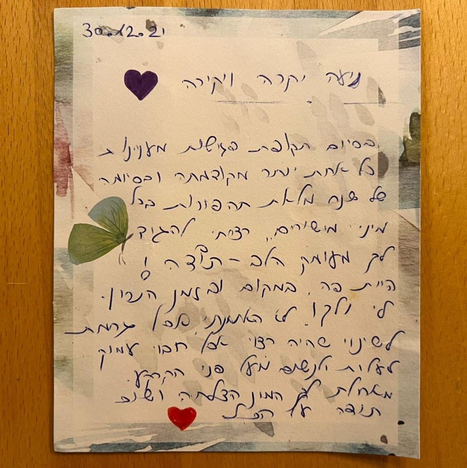 המלצה