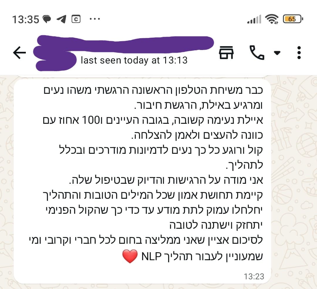 המלצה