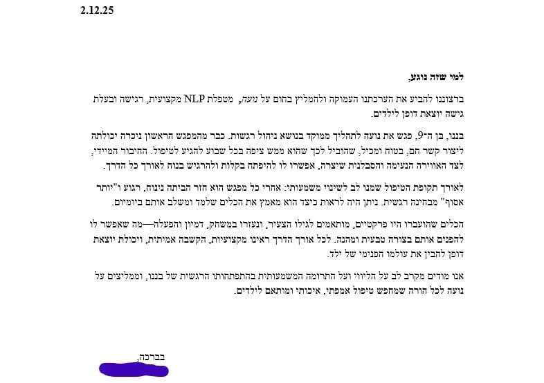 המלצה