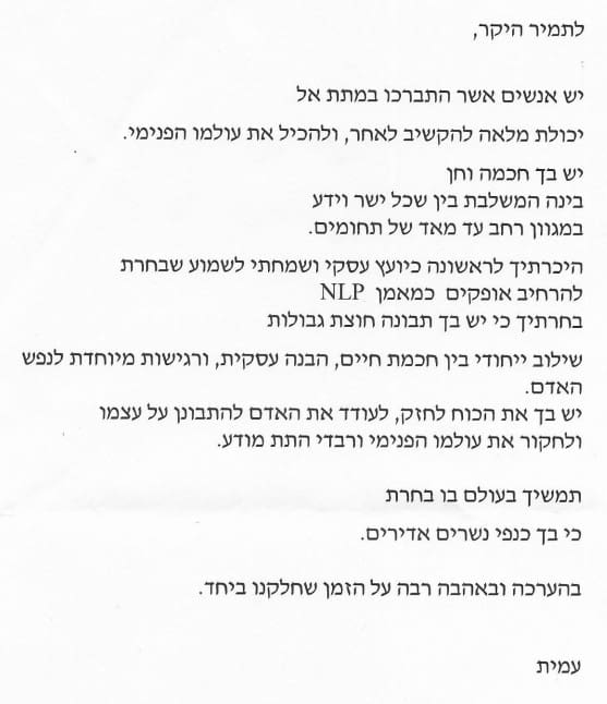 המלצה