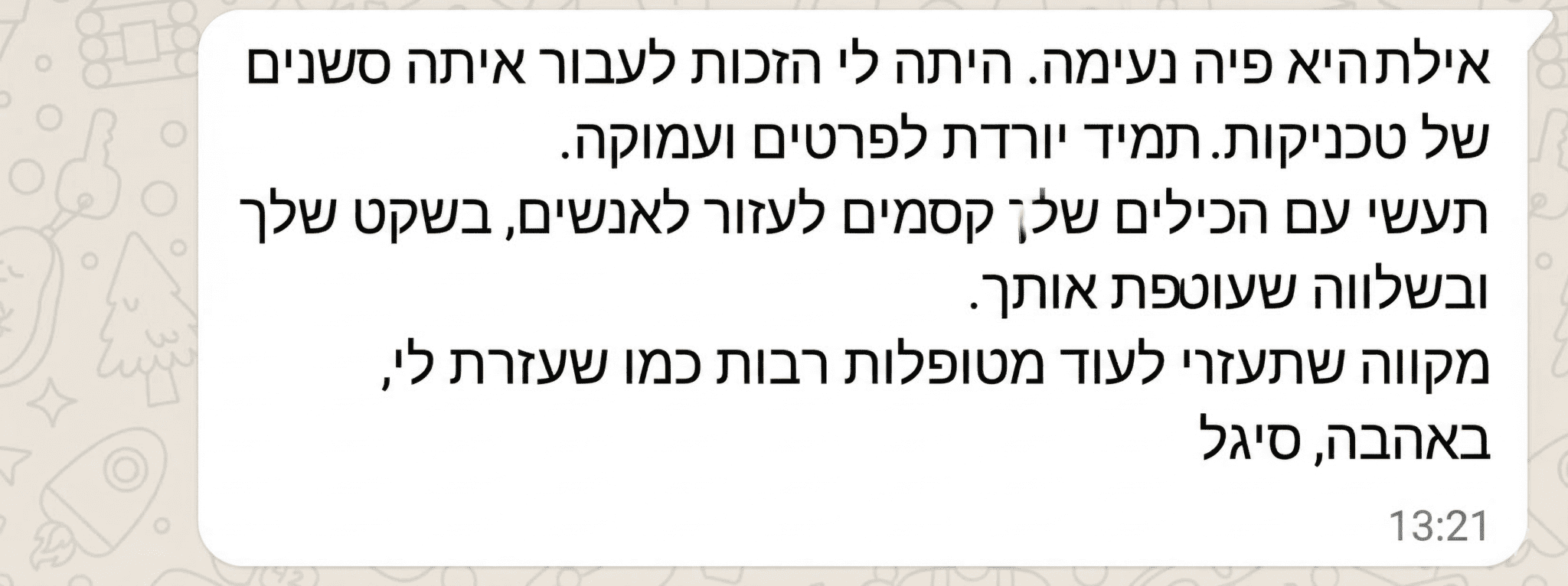 המלצה