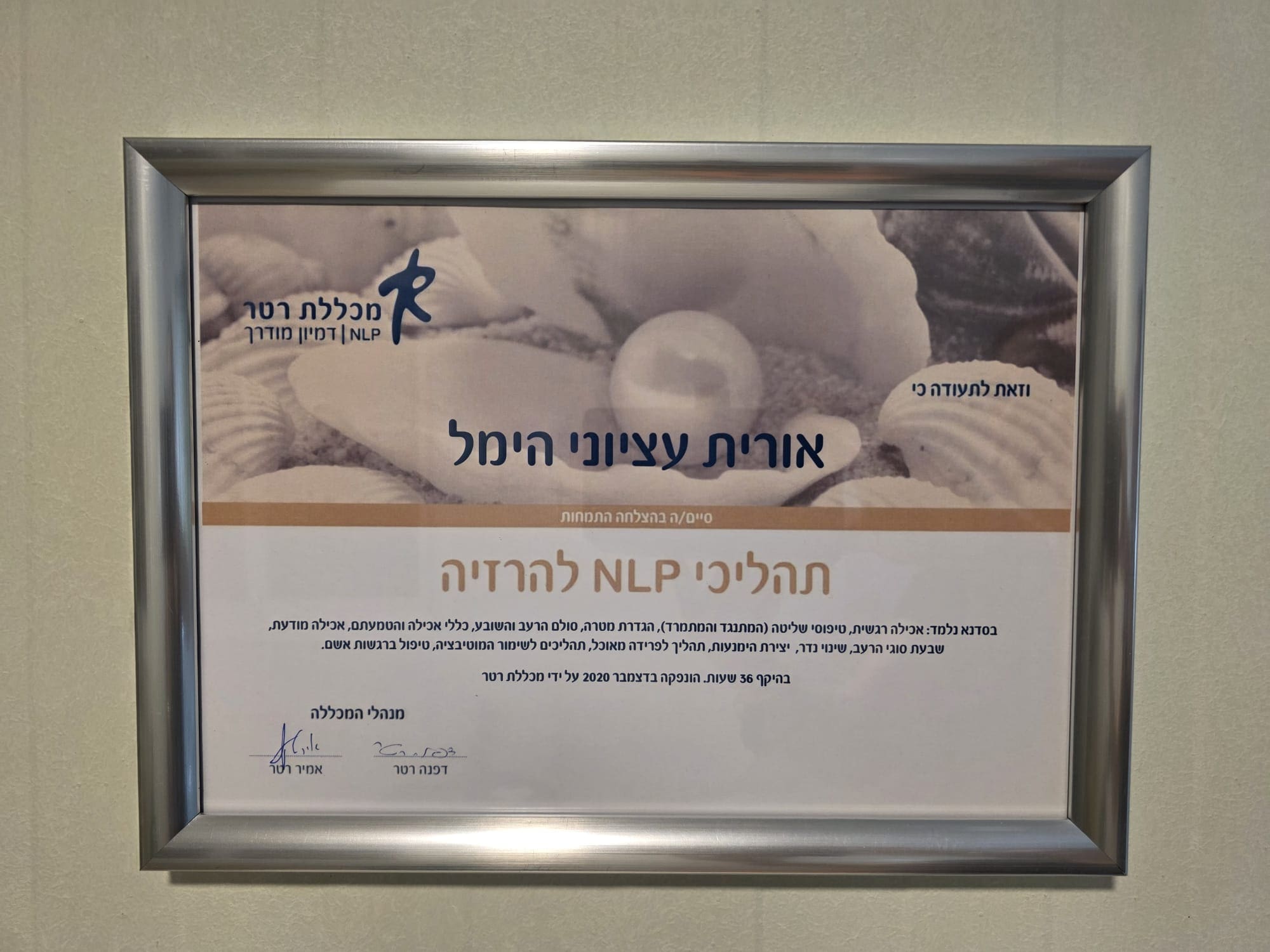 תעודה