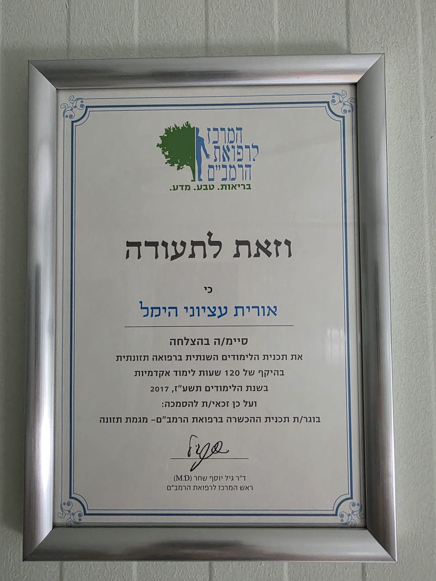 תעודה