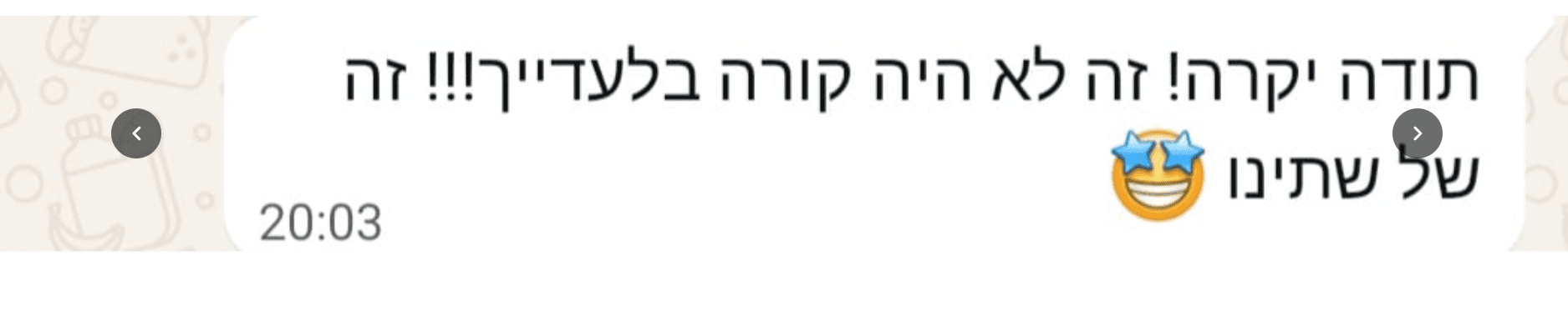 המלצה