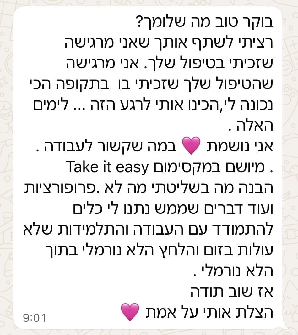 המלצה