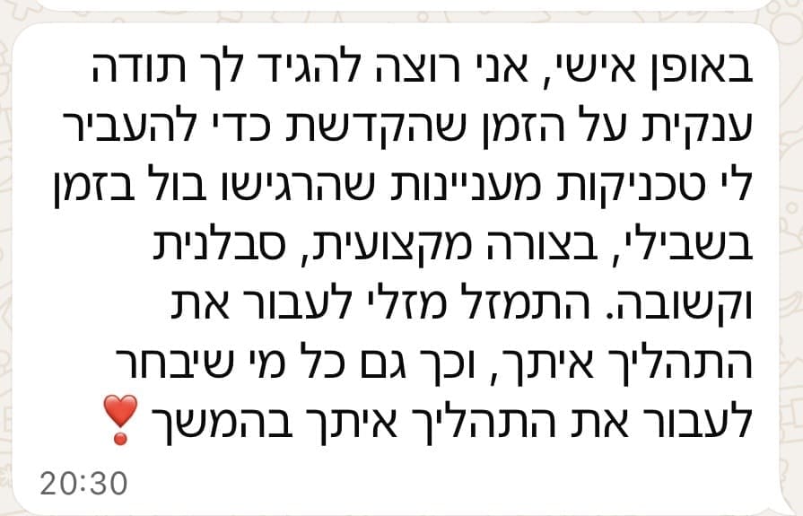 המלצה