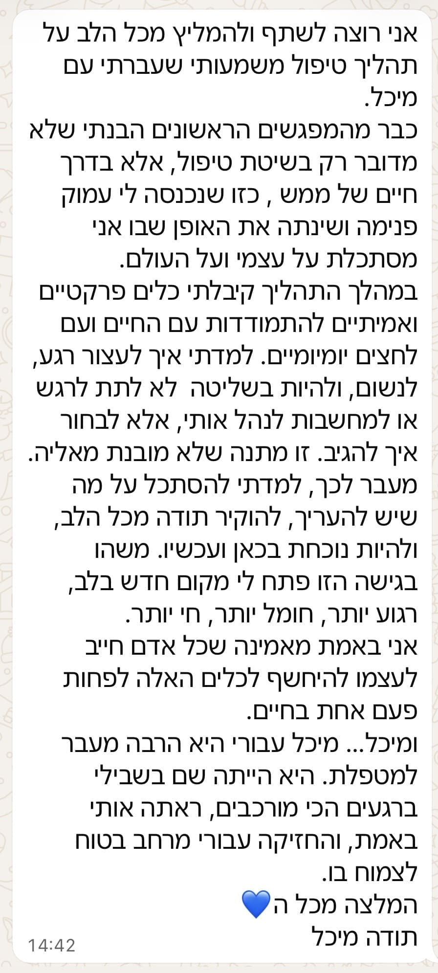המלצה