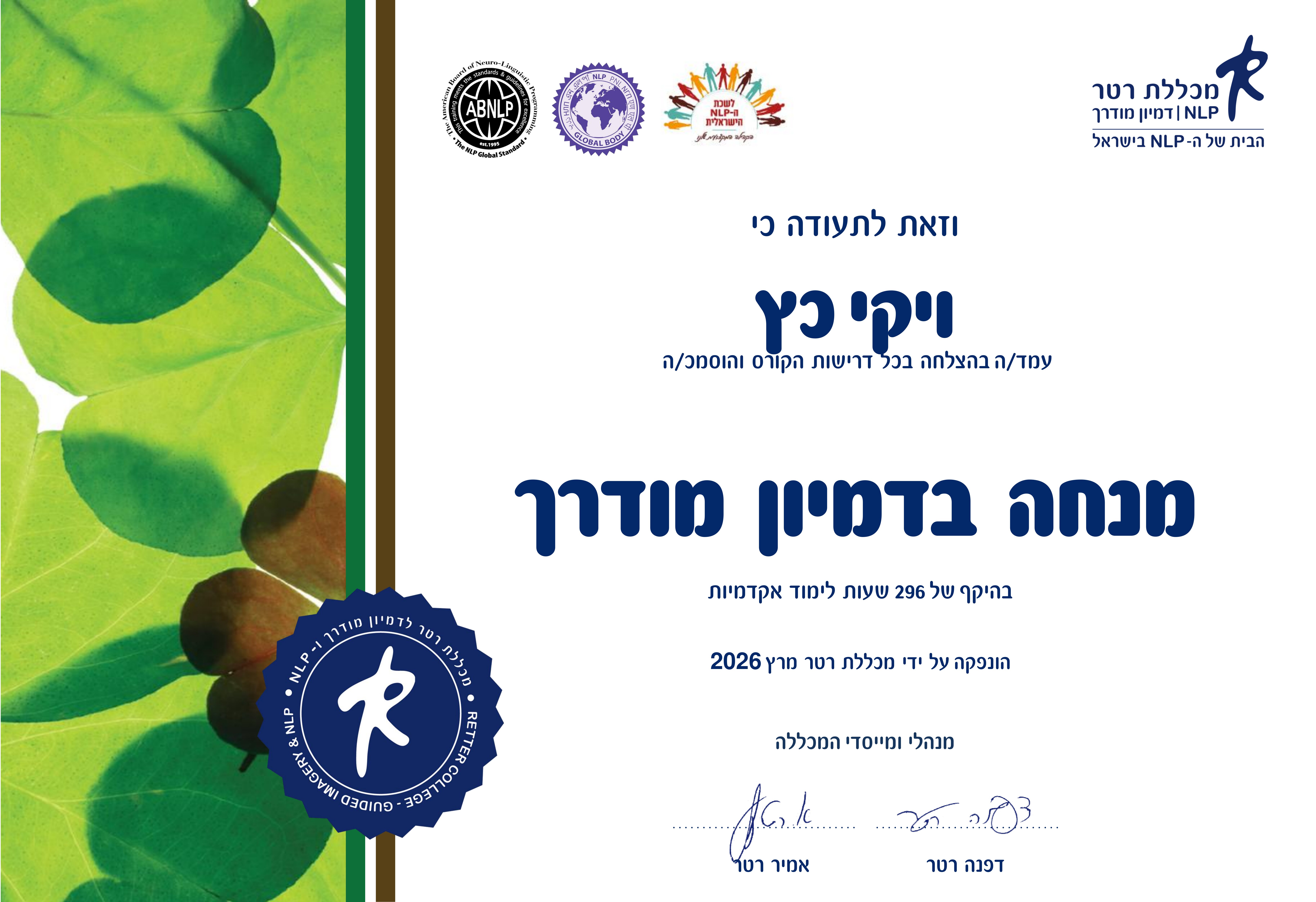 certification_1-14