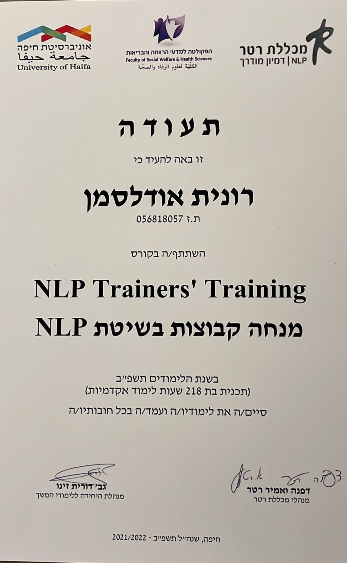תעודה