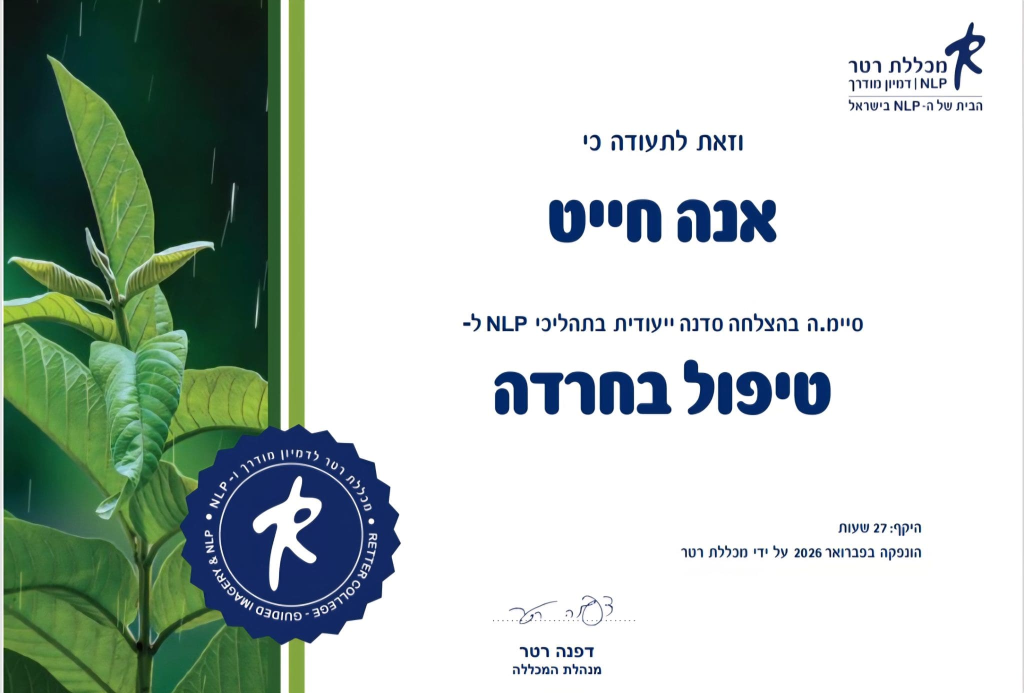 תעודה