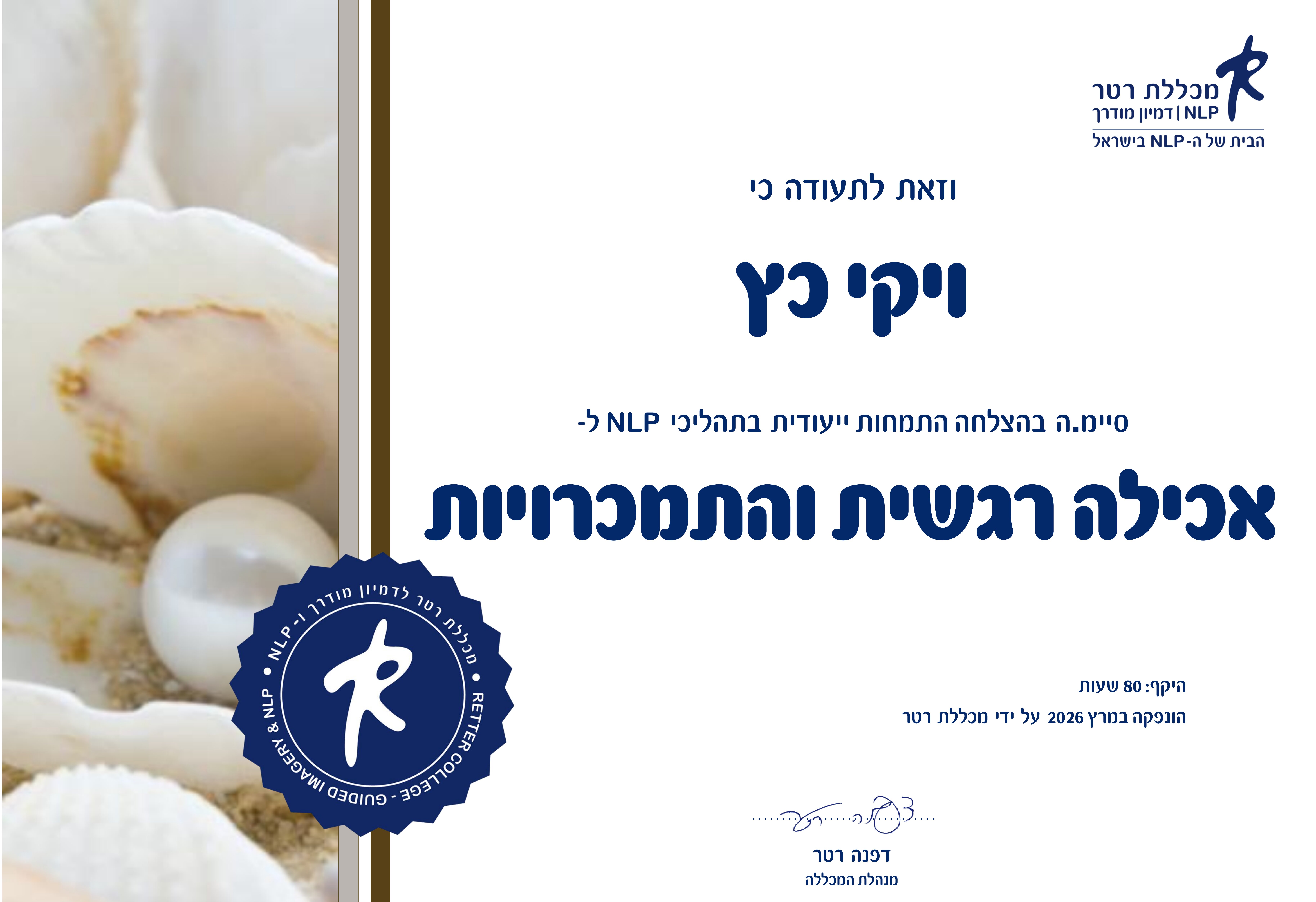 certification_3-7