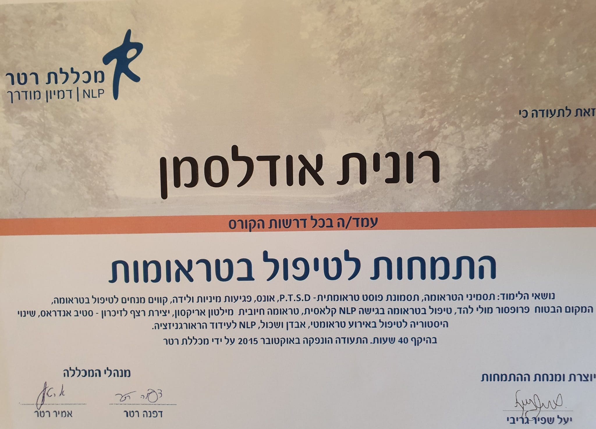 תעודה