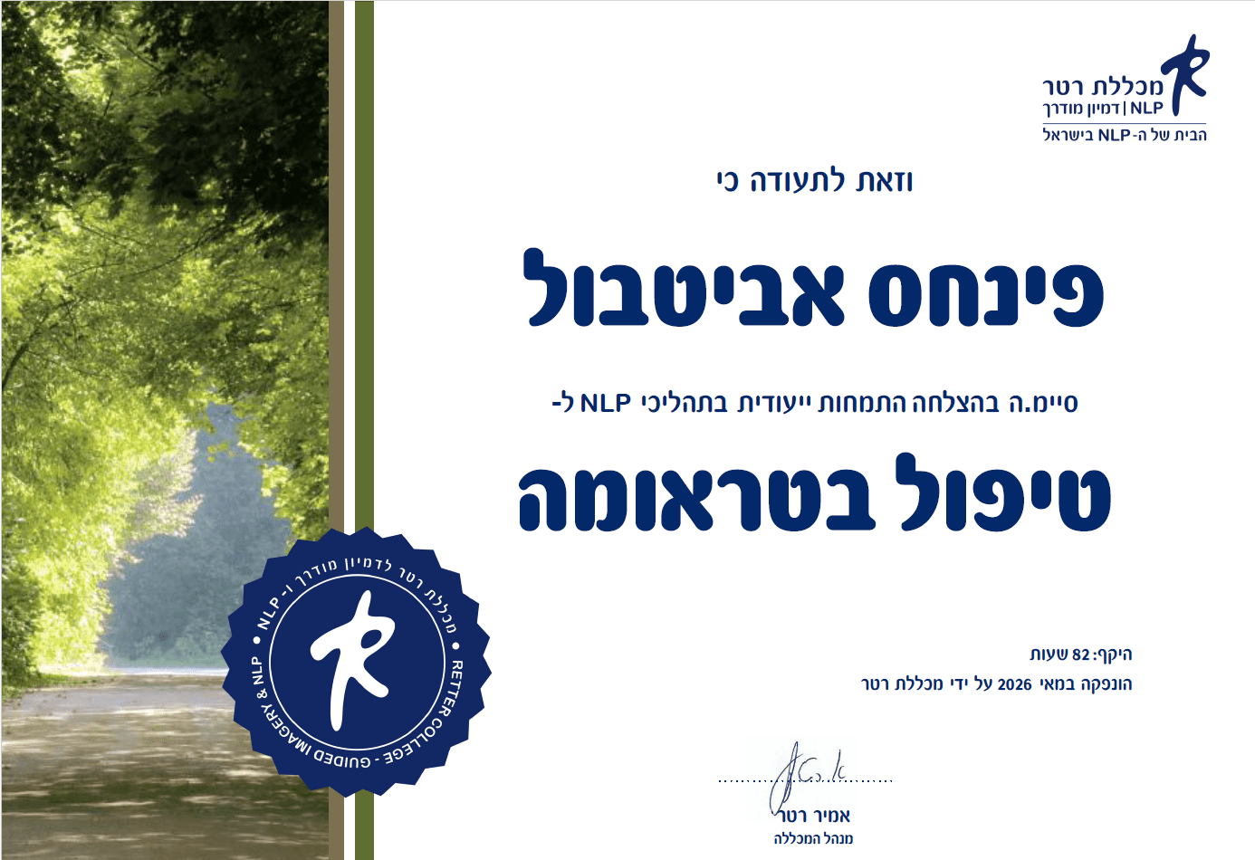 תעודה