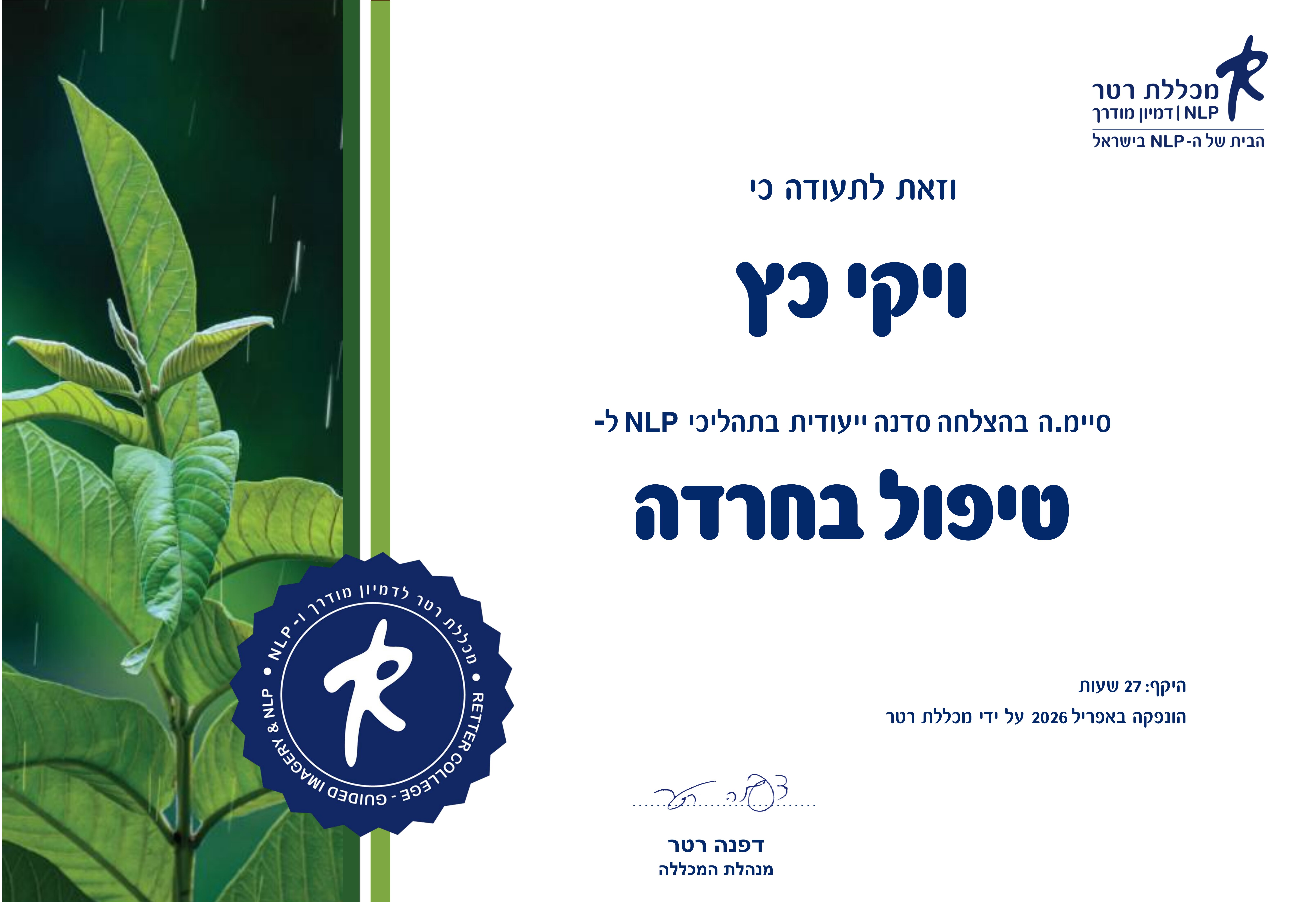 certification_4-3
